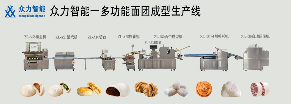 多功能成型生產線